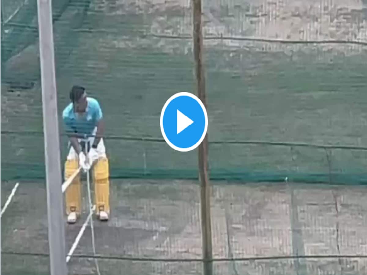 VIDEO: धोनी ने शुरु की IPL 2023 की तैयारी, नेट्स में बहाया जमकर पसीना